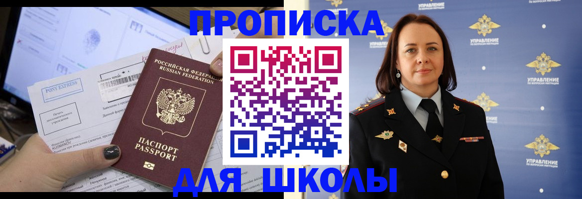 временная регистрация в квартире в Морозовске