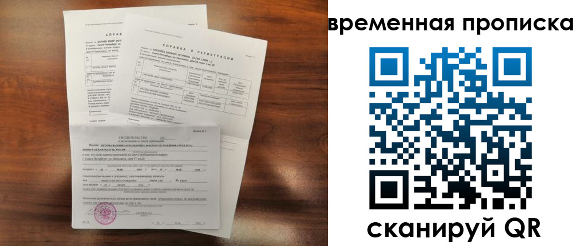 временная регистрация поиск в Морозовске