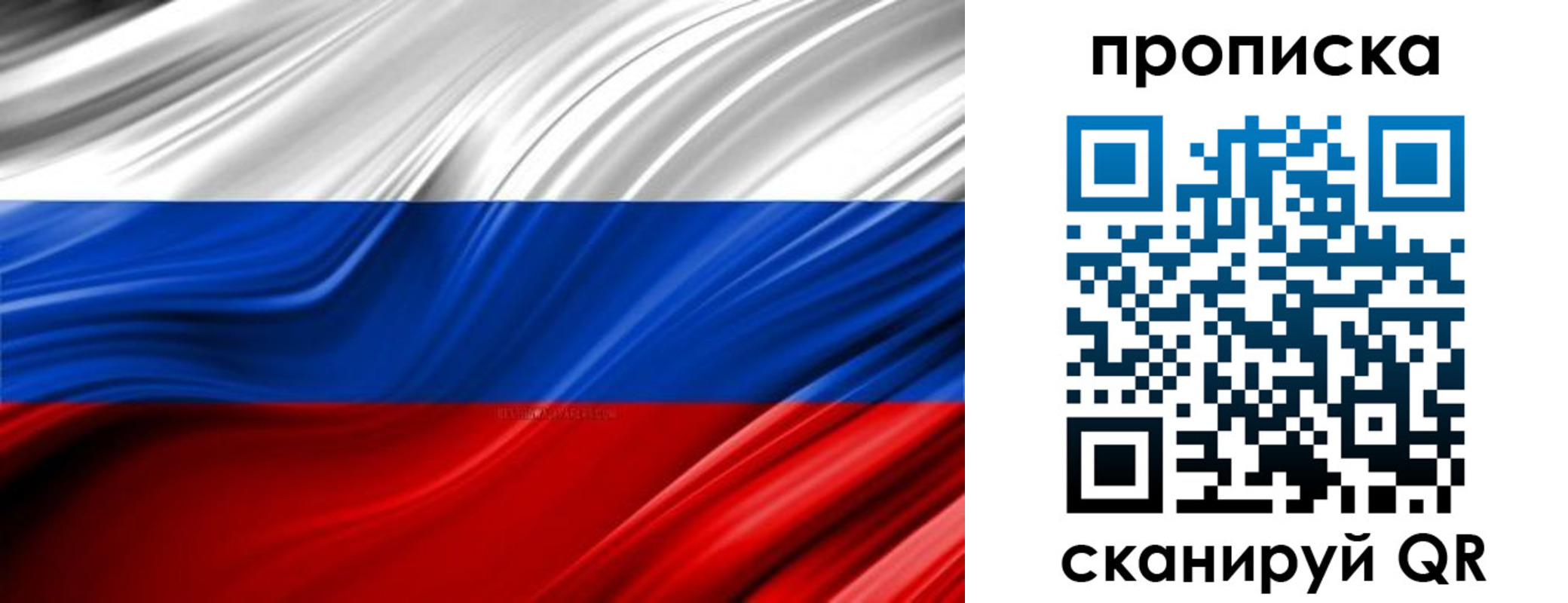 прописка для школы в Морозовске