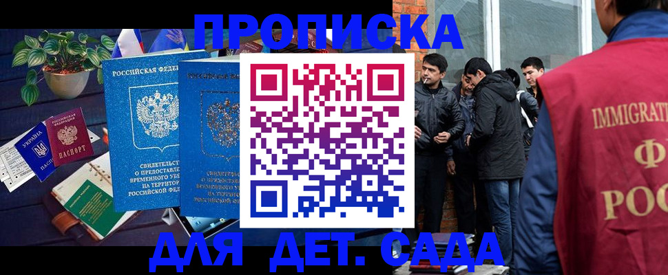 прописка для военкомата в Морозовске