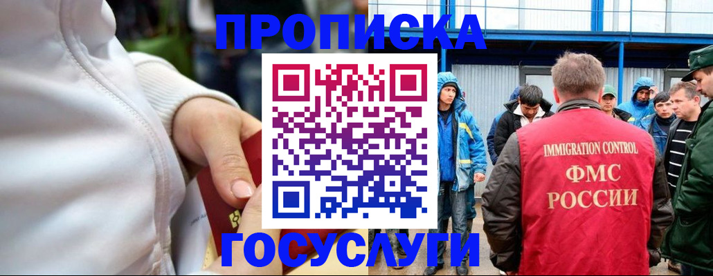 прописка регистрация в Морозовске