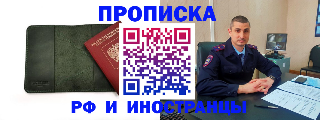 пропишу в квартире в Морозовске