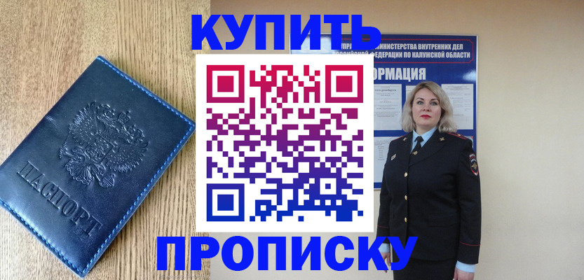 прописка поиск в Морозовске